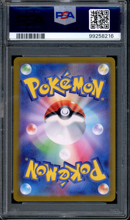 2024 Pokémon Japanese SV7 Art Rare Meditite #111 PSA 10 GEM MINT