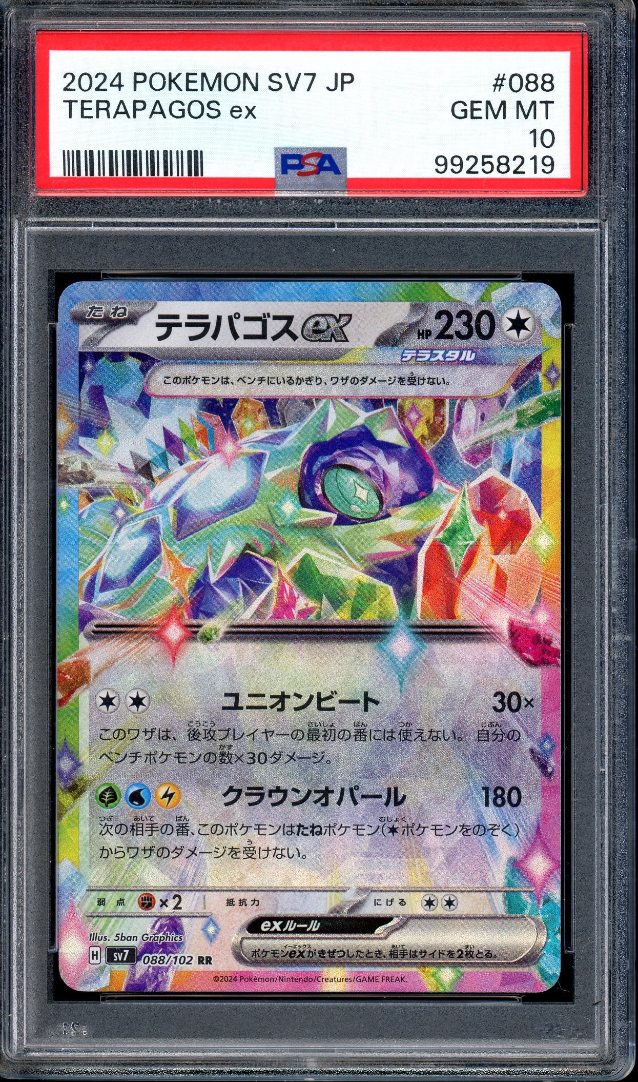 2024 Pokémon Japanese SV7 Terapagos ex #88 PSA 10 GEM MINT