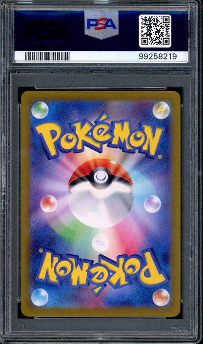 2024 Pokémon Japanese SV7 Terapagos ex #88 PSA 10 GEM MINT